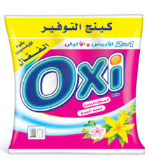 اوكسي 330جرام 25ج 8كيس