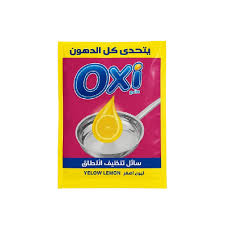اوكسي سايل 110جرام