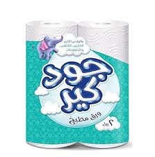 جود كير 2 بكره مطبخ