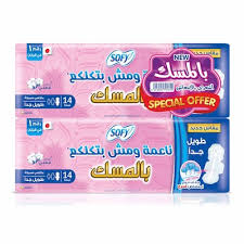 سوفى طويل جدا