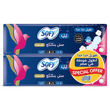 سوفي طويل جدا جدا