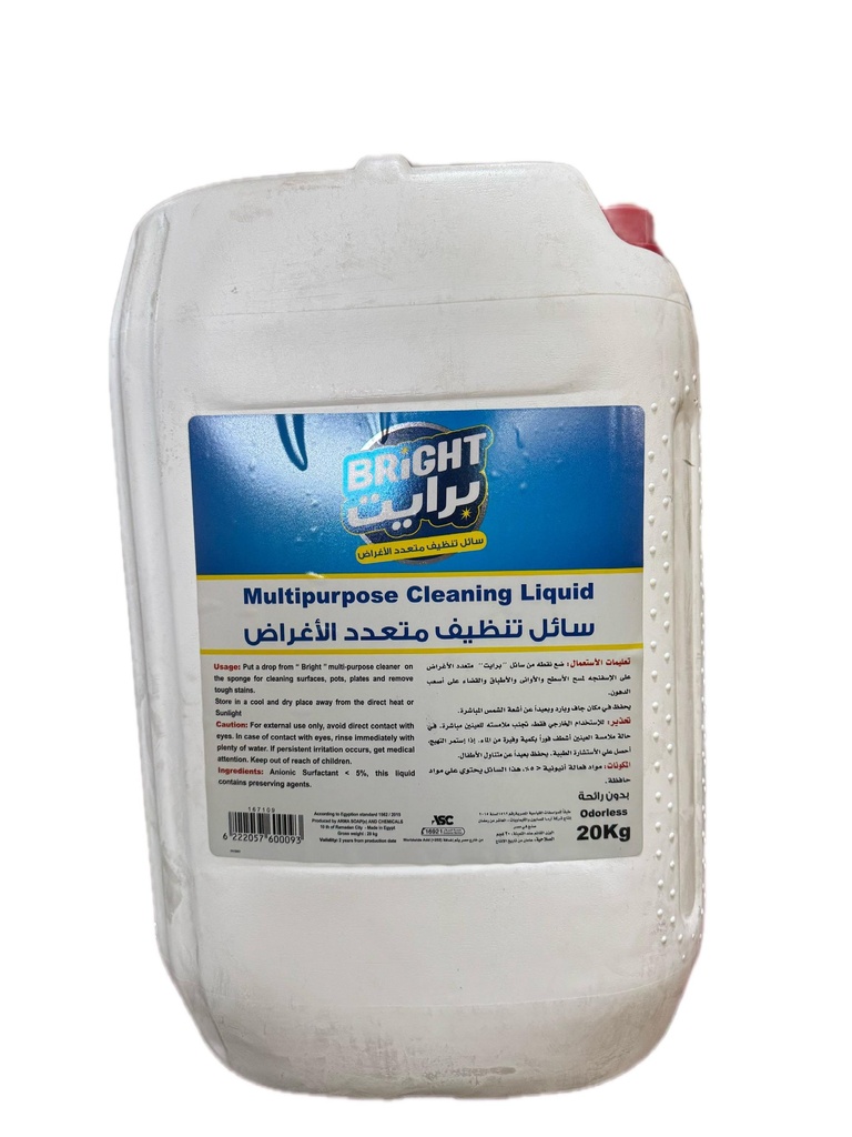 برايت مواعين 20 لتر بدون رائحه