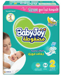 بيبي جوي 2 ميجا (84 حفاضة)