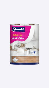 مور مطبخ 2 بكره