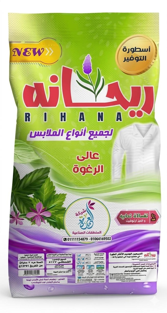 ريحانه 9ك 