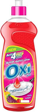 اوكسي سايل600جرام (احمر)