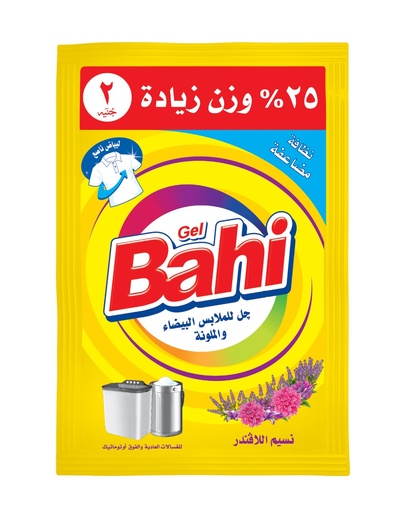 باهي جيل 2ج الوان