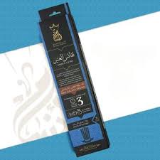 بخور انسام 3 ساعات  (نفائس العنبر)