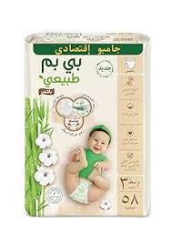 بي بم جامبو 3شورت