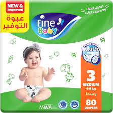 فاين 3 ميجا