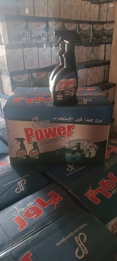 هوك باور عرض 1+1