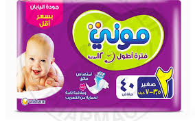 موني مقاس 2